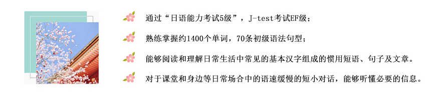 日语学习进度管理