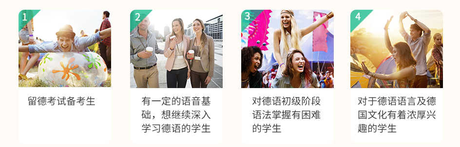 德语学习流程