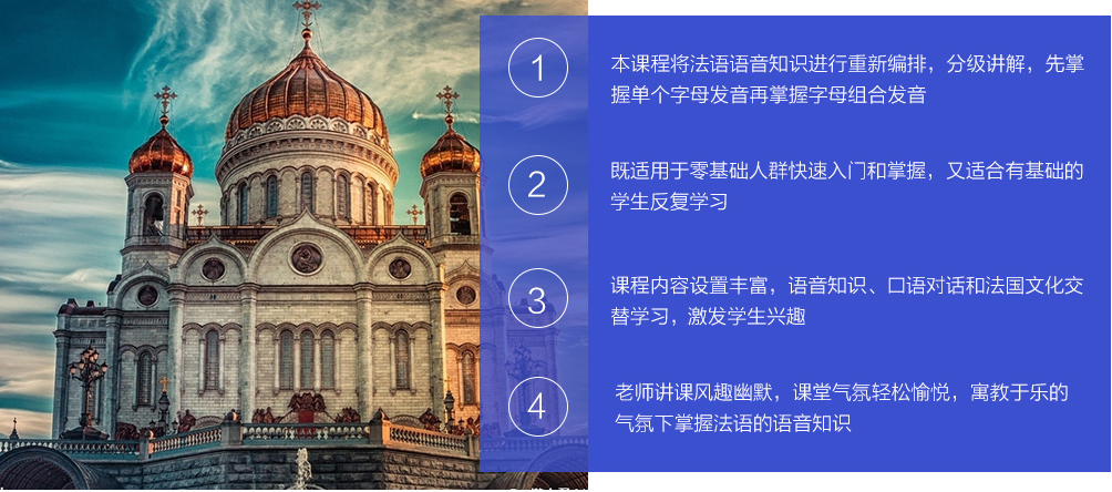 法语发音训练系统