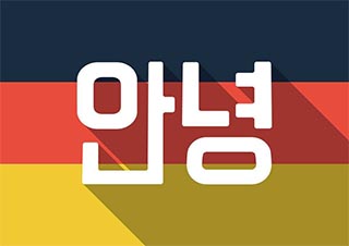 韩语零基础班