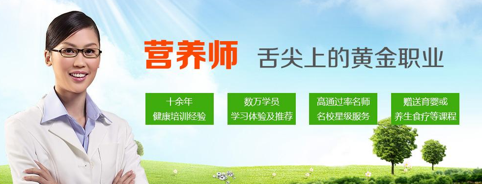 公共营养师职业发展路径