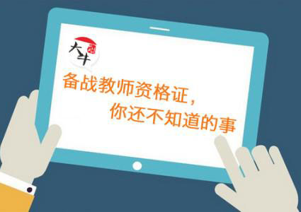 教师资格证面试全科应试指南与深度解析