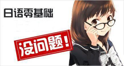 樱花日语教学环境