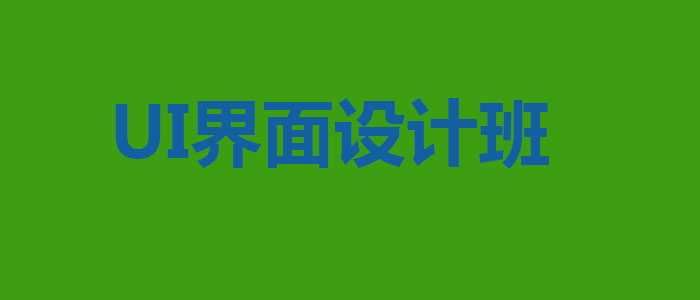 UI设计作品展示