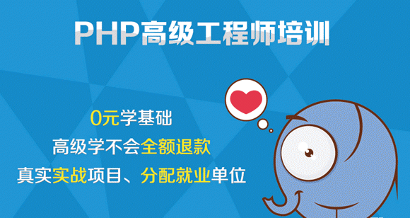 PHP项目实战教学