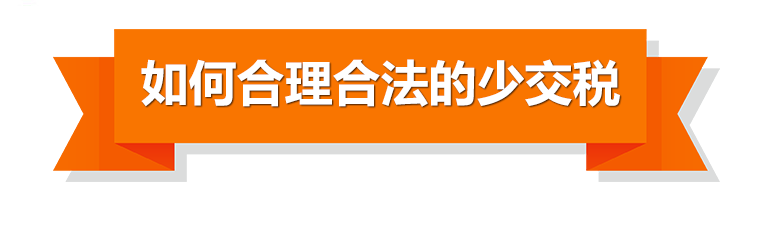 税务筹划实验室