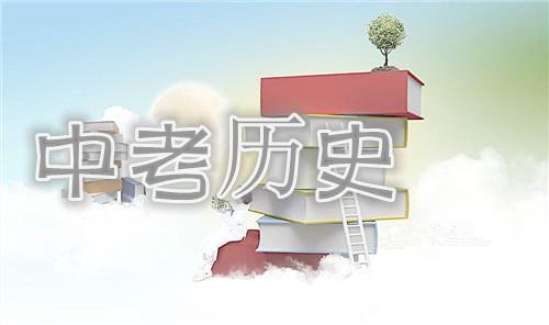历史冲刺课程体系