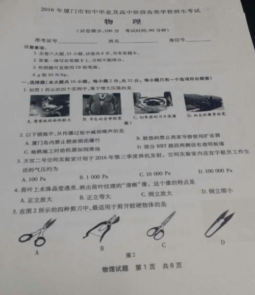 物理冲刺课程特色