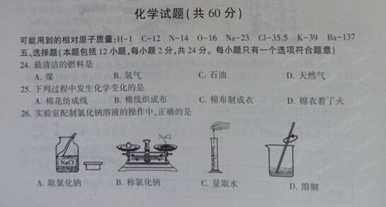 化学实验操作指导