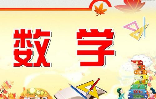 小升初数学辅导效果展示