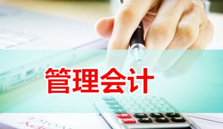 会计实务操作