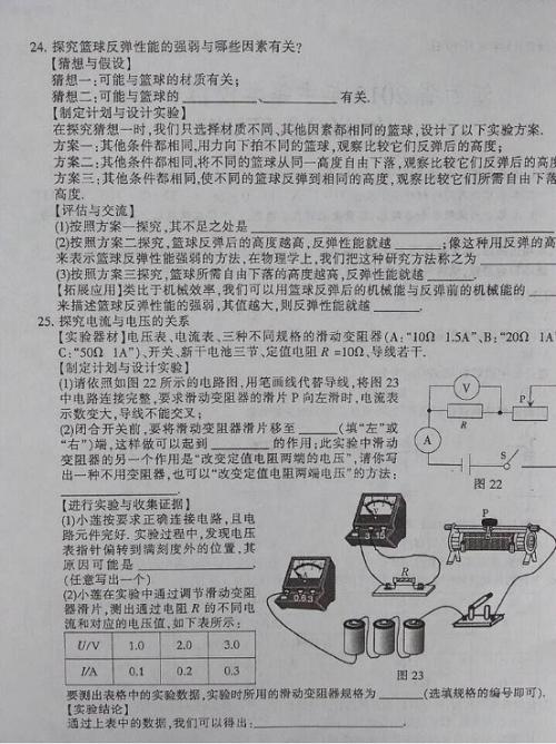 中考物理1对1冲刺培训课程