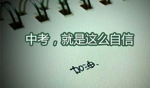 中考数学冲刺课程