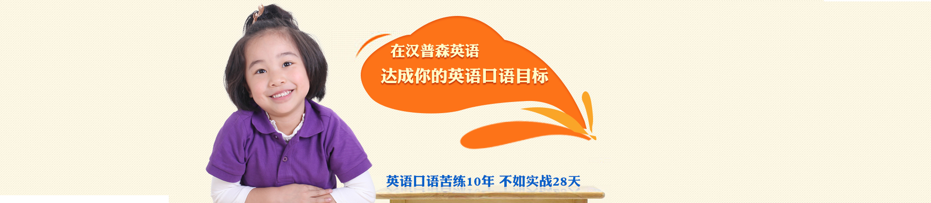 青岛汉普森英语