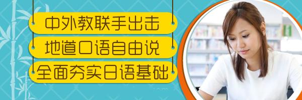 日语情景教学