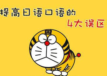 西安日语口语小班课程