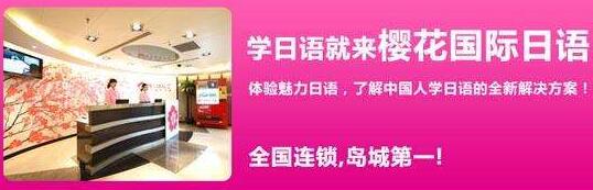 商务日语实训课堂