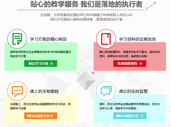 教师招聘考试培训班