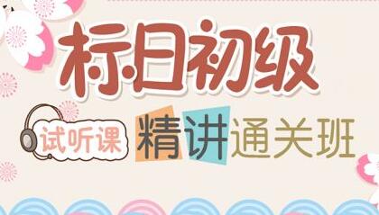日语专家班课堂实景
