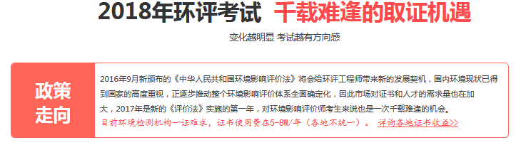 环评工程师实务培训