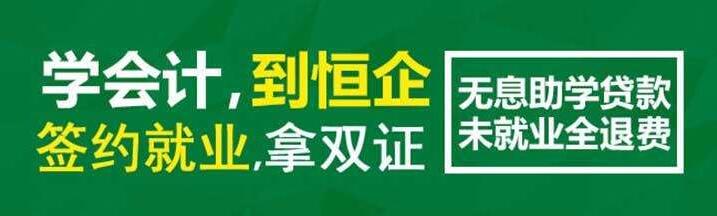 恒企教育校区实景