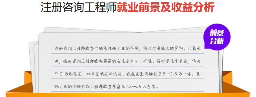 咨询工程师考试教材