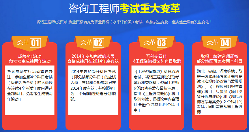 咨询工程师在线学习系统