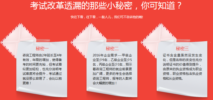 咨询工程师学员讨论