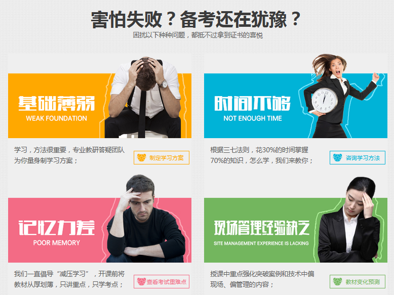 安全工程师教学研讨