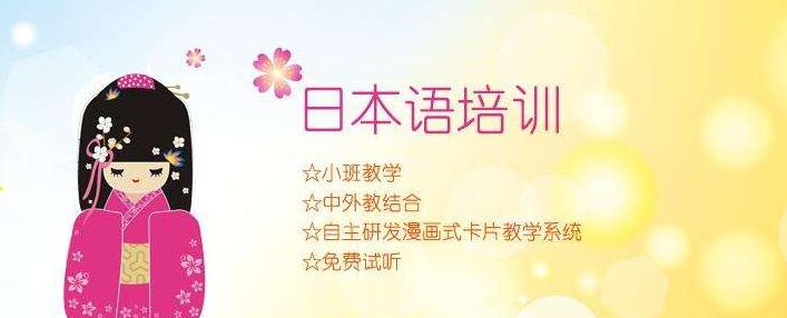 日语多媒体教学场景