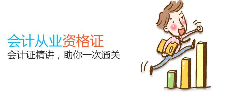 精算会计班课程导览图