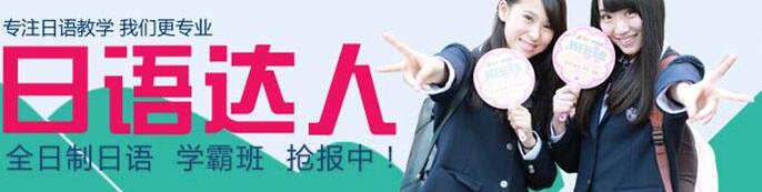 日语中级课程实景教学