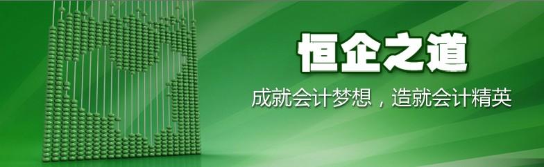 会计职称考试指导