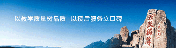 会计职称培训课堂