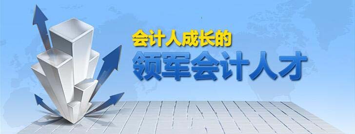 会计职称教学场景