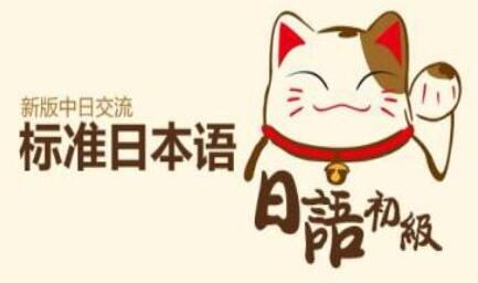 日语课堂教学实景