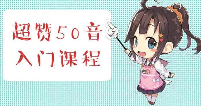 日语分级阅读示意图