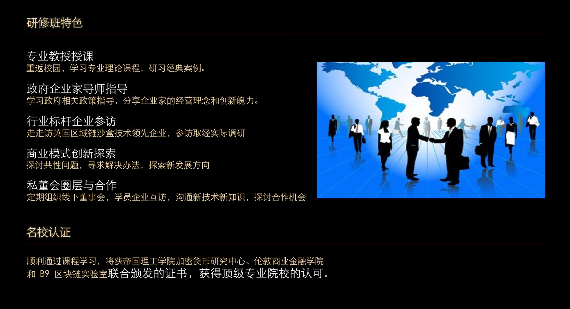 课程安排