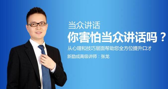 演讲技巧演示