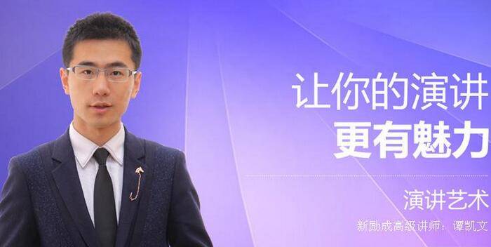 演讲能力提升路径