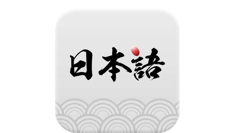 日语精品课程教学场景