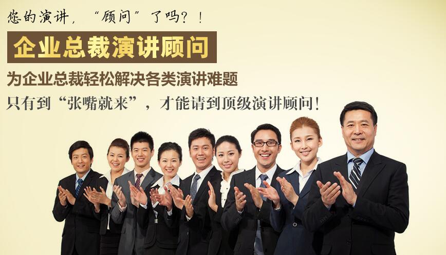 演讲辅导场景