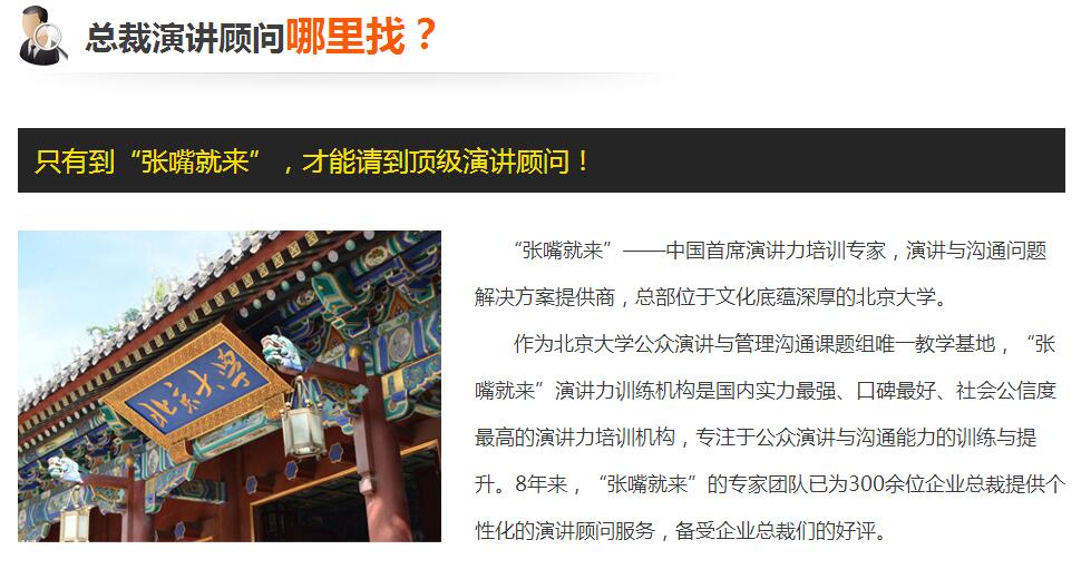 商务演讲指导场景