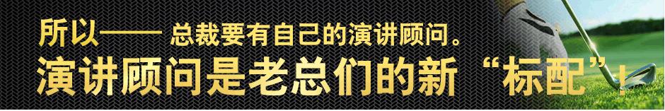 专业演讲辅导