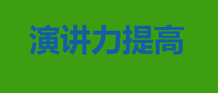 场景模拟教学