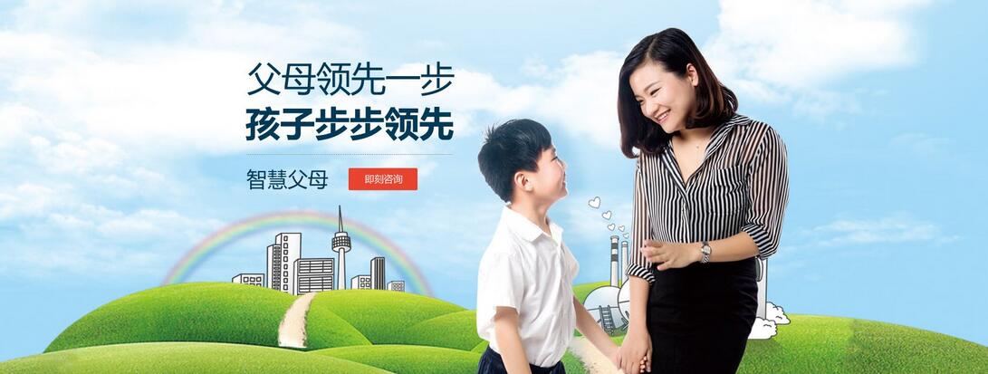 家庭教育课堂