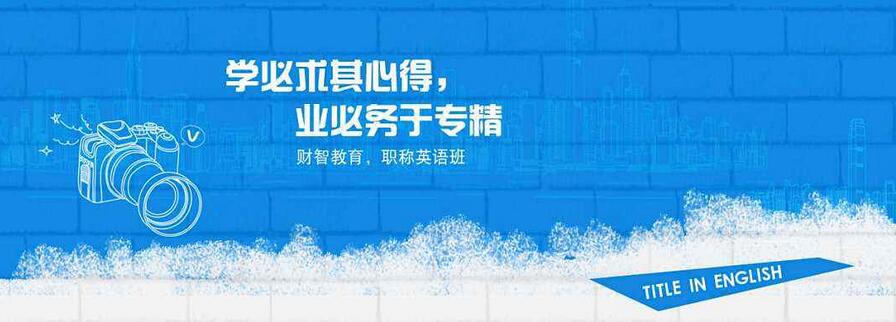 职称英语课堂实拍
