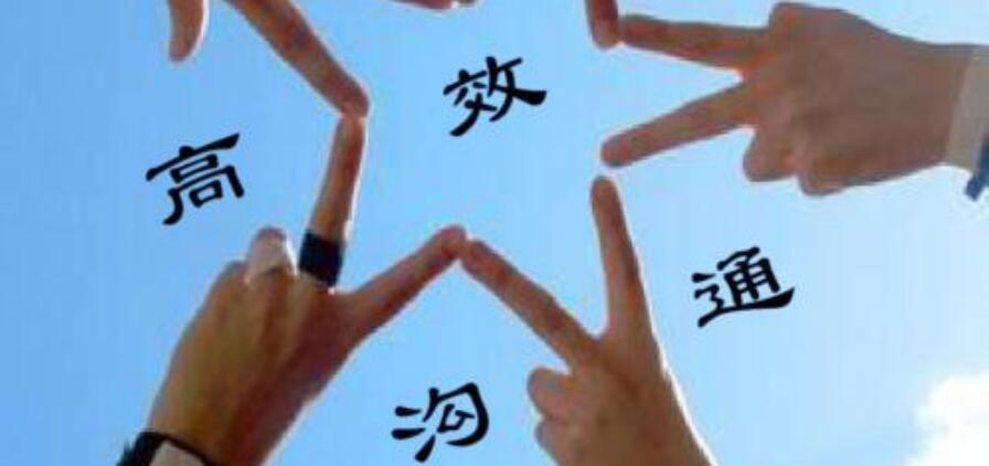 沟通技巧现场演练