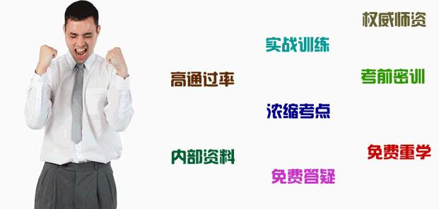 中级经济师课程体系