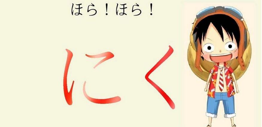 日语课程体系